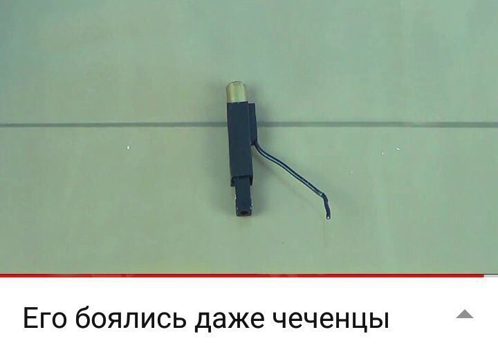 Его боялись даже чеченцы Изображение электрошокера с подписью: его боялись даже чеченцы
