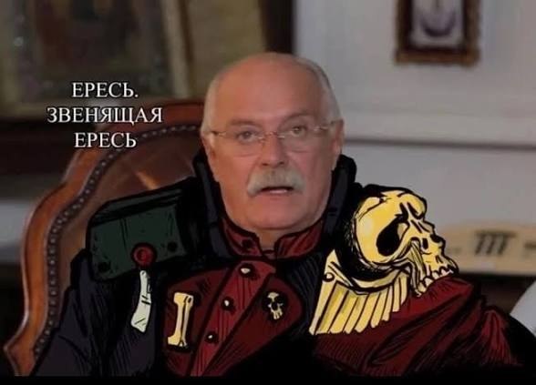 Мужчина в кресле с подписью «Ересь. Звенящая ересь» и мрачной стилизацией персонажа