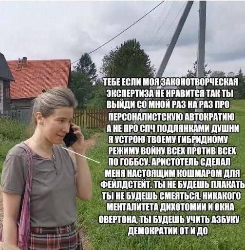 Если моя законотворческая экспертиза не нравится Женщина с очень серьёзным лицом разговаривает по телефону, пока мимо пролетает соломинка