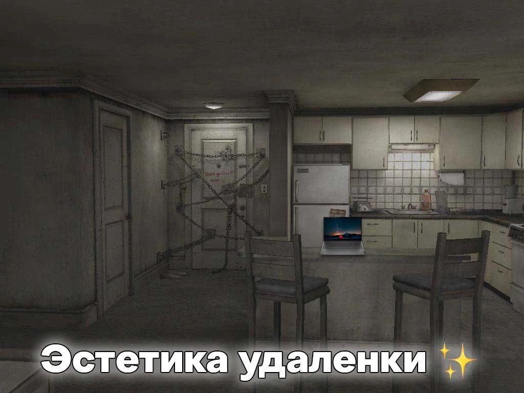 Эстетика удаленки Эстетика удаленки