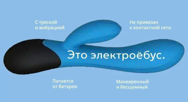 Это электроёбус Голубой фаллоимитатор на светло-синем фоне с надписями, описывающими его преимущества.