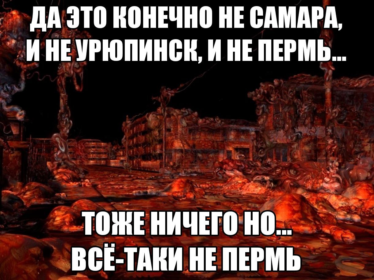 Это конечно не Самара Это конечно не Самара, и не Урюпинск, и не Пермь, но все-таки не Пермь
