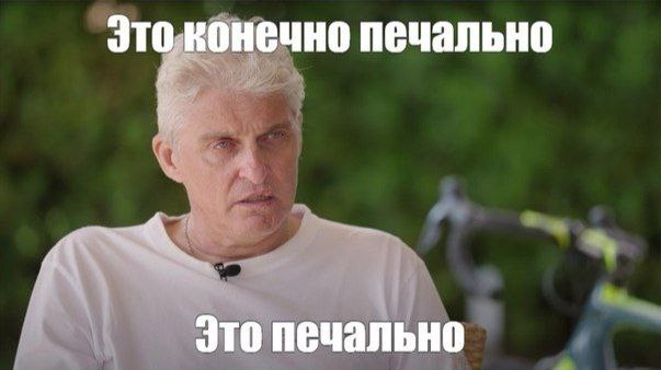 Это конечно печально Выражение лица грустного мужчины с подписью "Это конечно печально. Это печально"