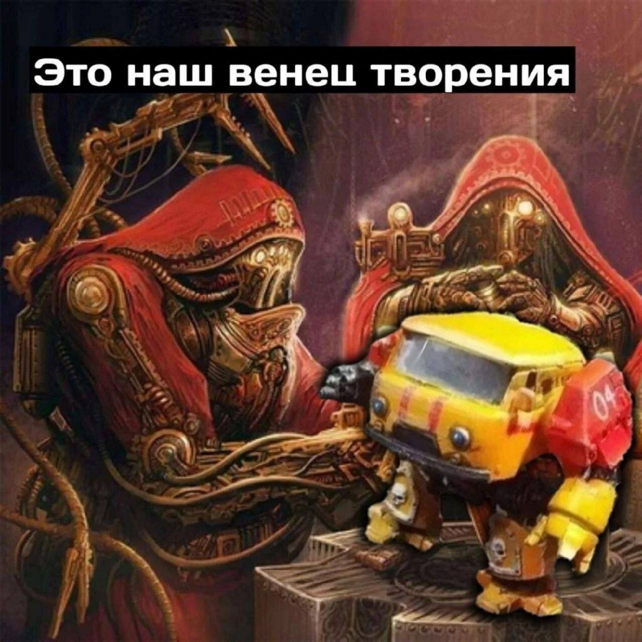 Красный механический техножрец представляет маленького жёлтого робота как своё творение.