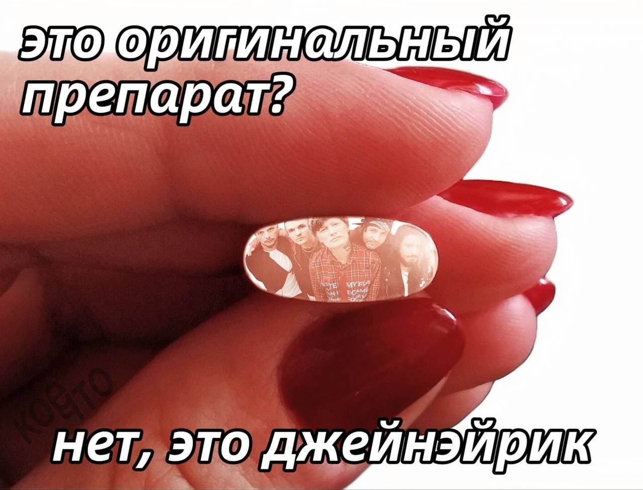 Красный маникюр с изображением группы на ногте и шутливой надписью про оригинальный препарат и Jane’s Addiction