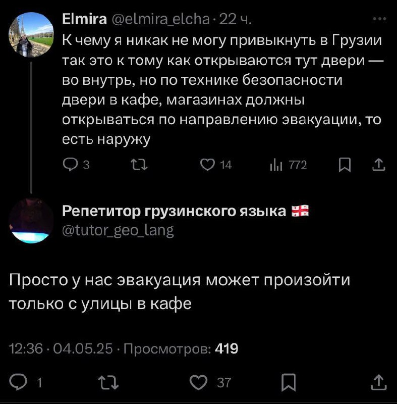 Эвакуация из Грузии Мем про эвакуацию из Грузии: дверь открывается внутрь, а не наружу.
