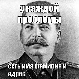 Черно-белый портрет мужчины в форме с надписью «У каждой проблемы есть имя, фамилия и адрес».