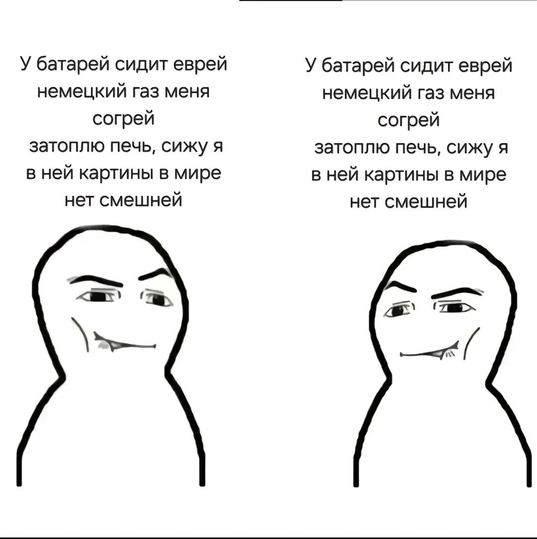 У батареи сидит еврей Мем с двумя одинаковыми изображениями лысого человека с хитрой улыбкой и текстом, связанным с отоплением газом.