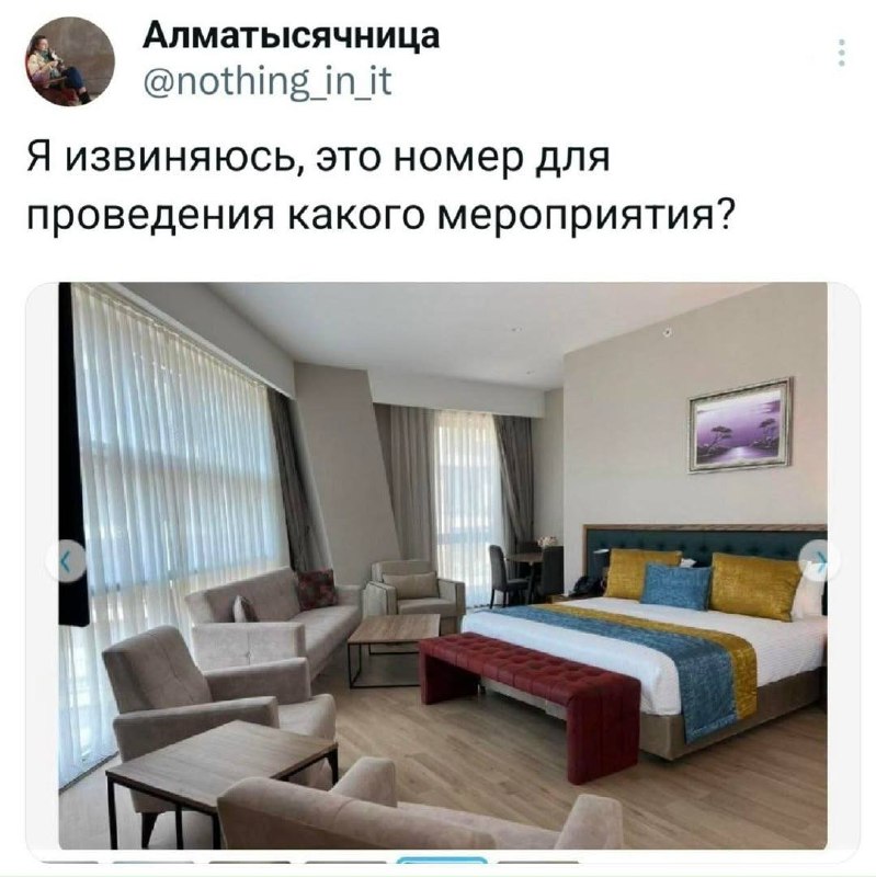 Шутка о слишком большом гостиничном номере, который больше похож на зал для проведения мероприятия