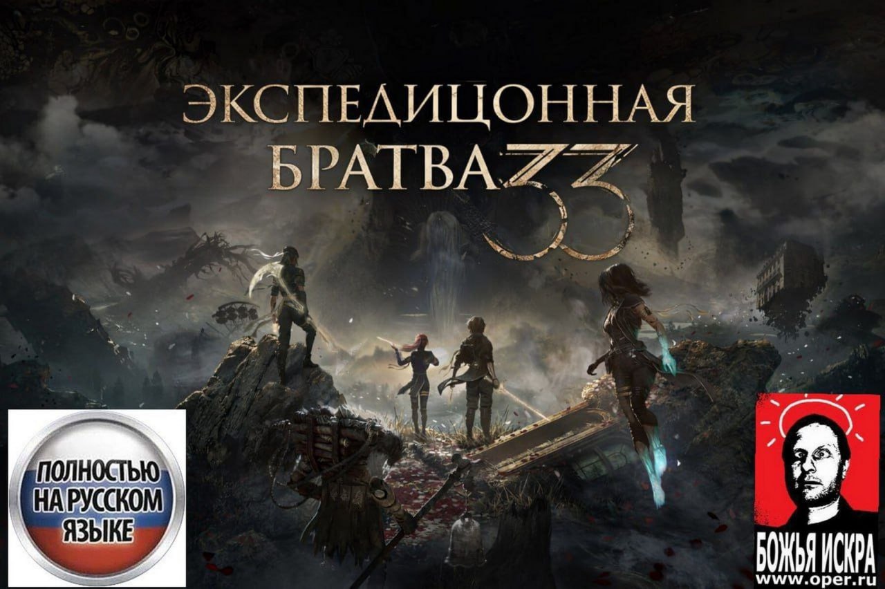 Мем «Экспедиционная братва Z3» с отсылками к озвучке от Goblin и русскоязычной локализации