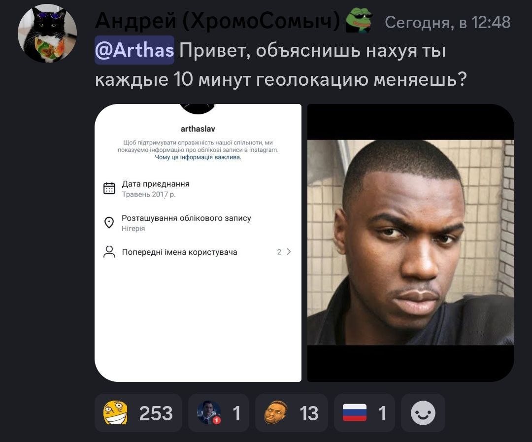 Объяснишь нахуя ты каждые 10 минут геолокацию меняешь Мем с вопросом «Объяснишь нахуя ты каждые 10 минут геолокацию меняешь?» и скриншотом Instagram-профиля с местоположением в Нигерии