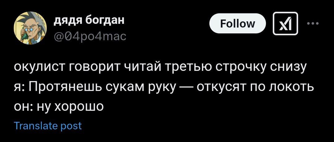 Окулист говорит читай третью строчку снизу Мем про окулиста и пациента, который читает третью строчку снизу: Протянешь сукам руку — откусают по локоть