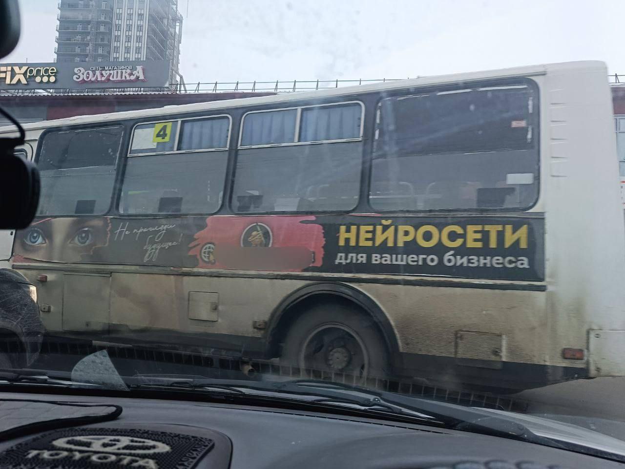 Глаза на автобусе: нейросети для вашего бизнеса Автобус с рекламой «Нейросети для вашего бизнеса» и глазами с надписью «Не проспи будущее!»