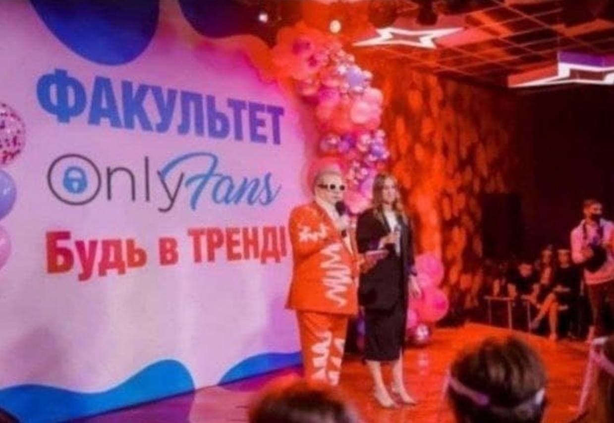 Факультет OnlyFans. Будь в тренде! Мем с надписью «Факультет OnlyFans. Будь в тренде!» и человеком в оранжевом костюме на сцене.