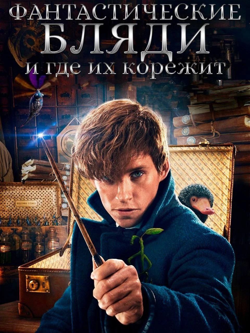 Фантастические бляди и где их корежит