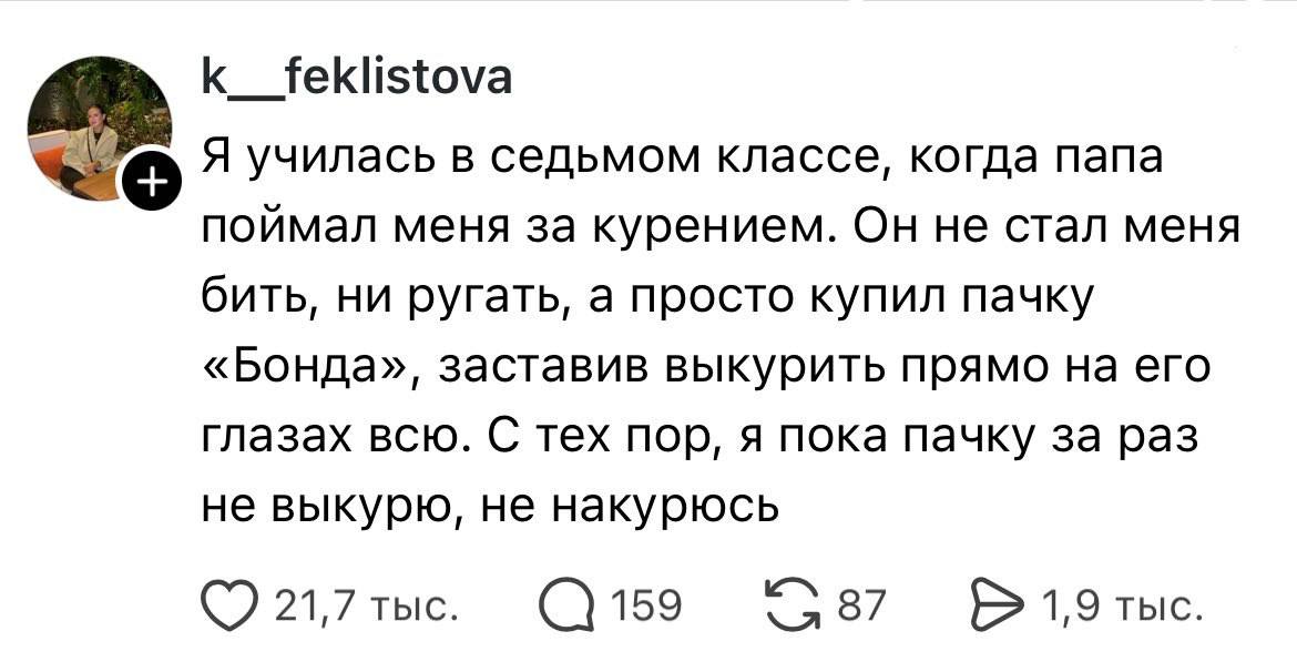 Отец заставил дочь выкурить целую пачку «Бонда», после чего она больше не смогла курить