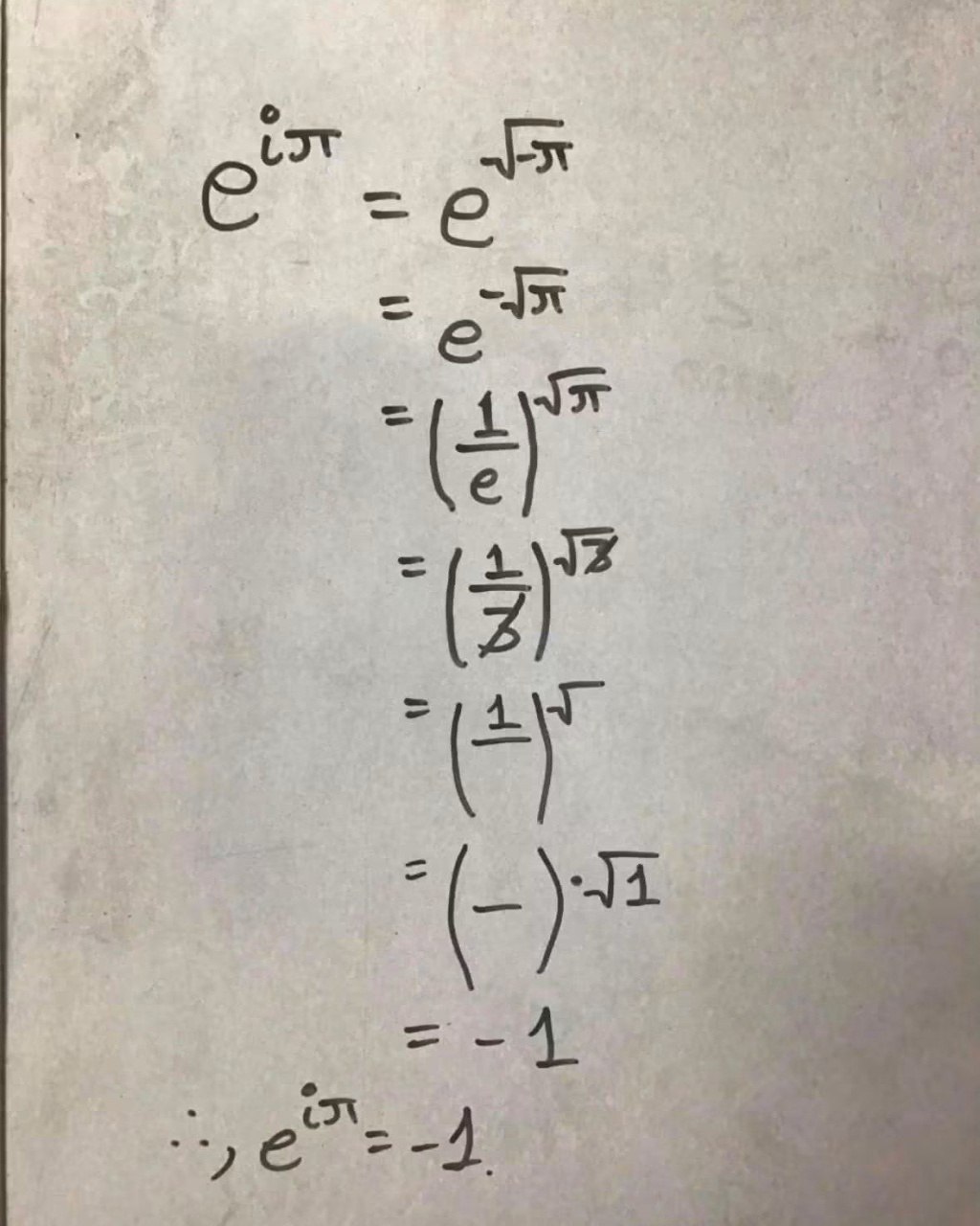 Шуточное доказательство формулы e^{iπ} = −1, построенное на последовательных математических ошибках