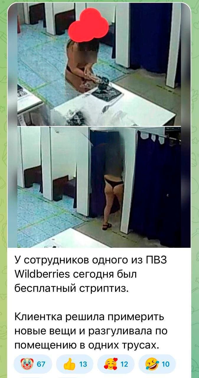 Бесплатный стриптиз в Wildberries Девушка надела трусы и топик, разгуливая по пункту выдачи Wildberries, вероятно, в процессе примерки одежды