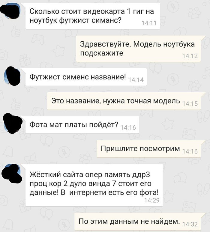 Футжист сименс название Переписка про ноутбук футжист сименс и стоимость видеокарты