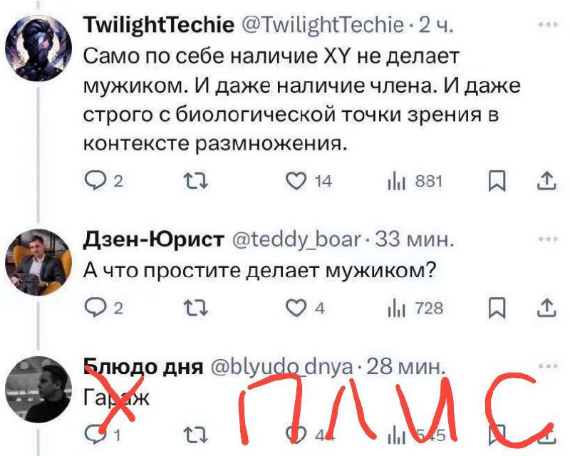 Гараж делает мужиком Переписка в твиттере про то, что делает мужчину «мужиком», с ответом «Гараж»