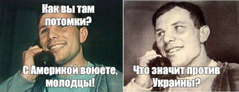 Гардемарины с телефонами Гардемарин с двумя телефонами и надписями: «Как вы там потомки? С Америкой воюете, молодцы!» и «Что значит против Украины?»