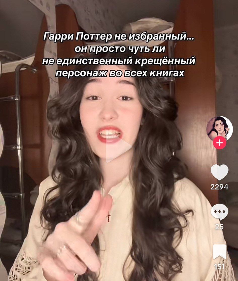 Девушка эмоционально жестикулирует, рассказывая о Гарри Поттере, который не избранный, а "крещеный"