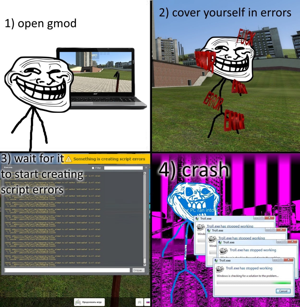 Мем с крашем Garry's Mod Мем, иллюстрирующий процесс краша игры Garry's Mod, где тролльфейс сначала открывает игру, затем «покрывает себя ошибками», ждет появления скриптовых ошибок, а в конце происходит полный краш с синим экраном смерти.