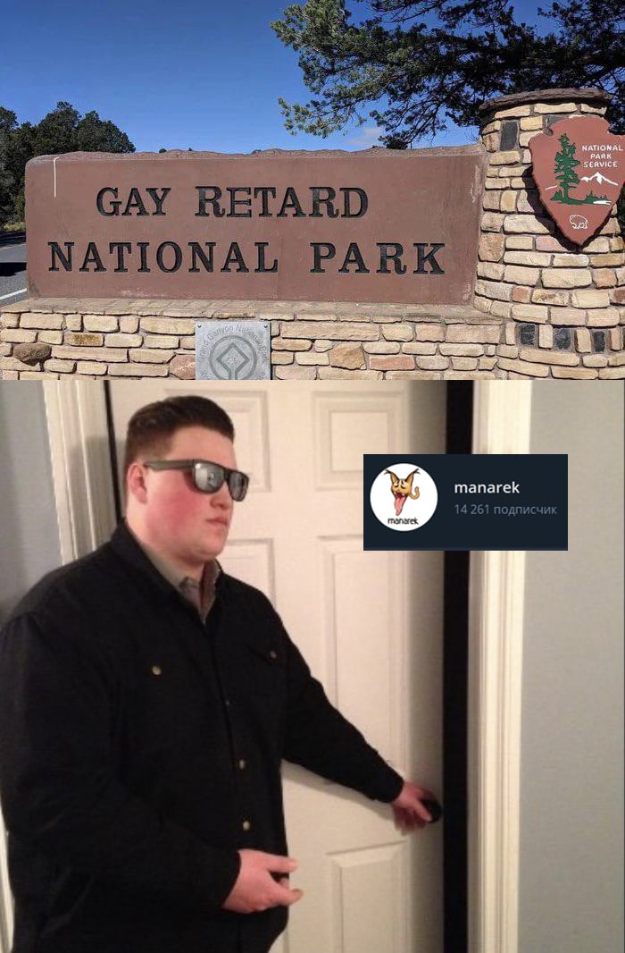 Gay retard national park Мужчина открывает дверь в «Гей-ретард национальный парк»