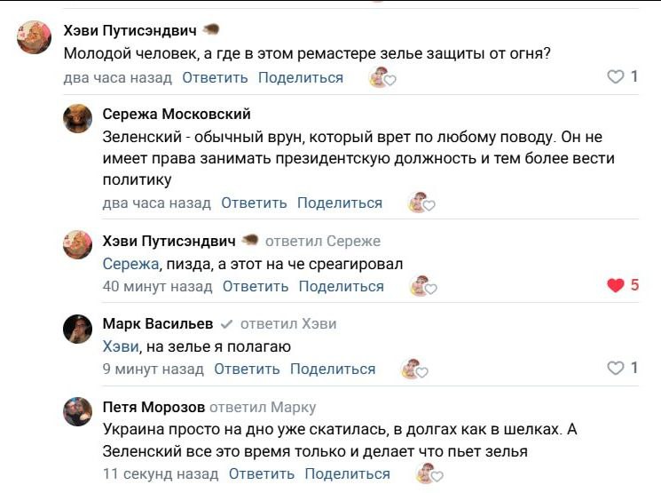 Где в этом ремастере зелье защиты от огня Скриншот переписки, в которой один пользователь спрашивает «Где в этом ремастере зелье защиты от огня?», а другой отвечает матом и спрашивает, на что среагировал тот, на что получает ответ: «На зелье, я полагаю».