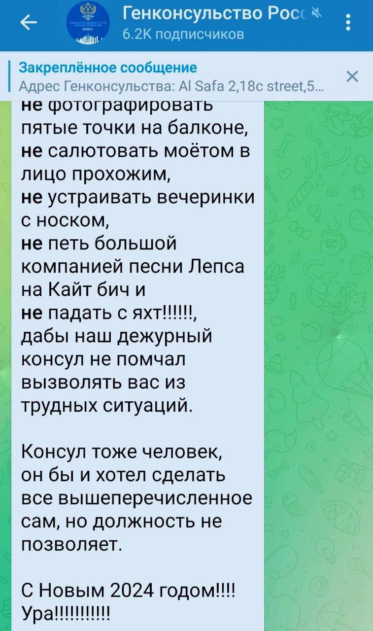 Генконсульство России о правилах поведения Мем с правилами поведения от Генконсульства России в Дубае