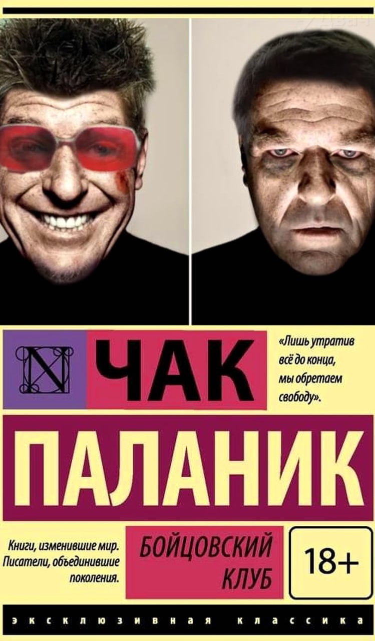 Герхард Шрёдер в образе Тайлера Дёрдена из «Бойцовского клуба» Мем с Герхардом Шрёдером, который выглядит как Тайлер Дёрден, персонаж из «Бойцовского клуба», представленный в двух лицах: счастливый и безумный, а также более мрачный и серьёзный.
