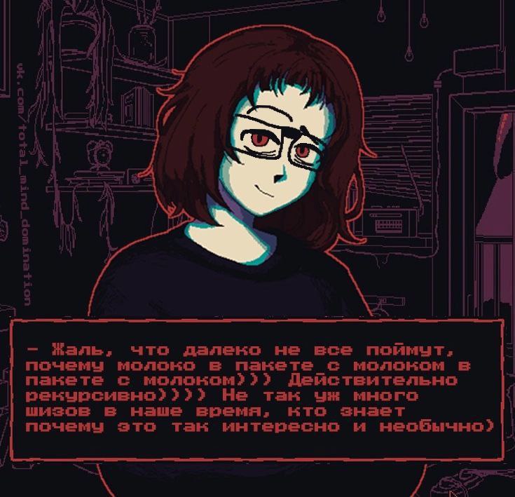 Девушка в очках и рекурсия Девушка в очках, которая задумывается о рекурсивном молоке в пакете