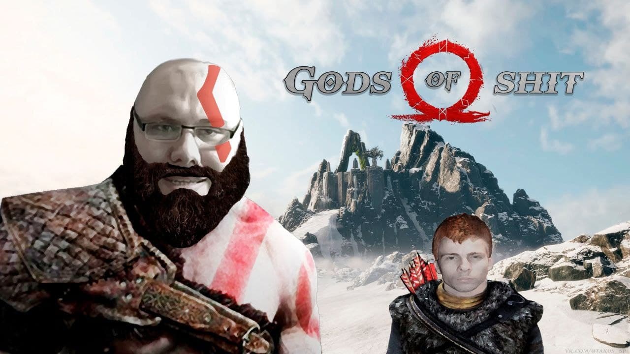 Gods of Shit Мем, пародирующий логотип игры God of War под названием Gods of Shit. На изображении представлен пользователь в очках, которого прифотошопили к Кратосу, а рядом с ним находится Атрей.