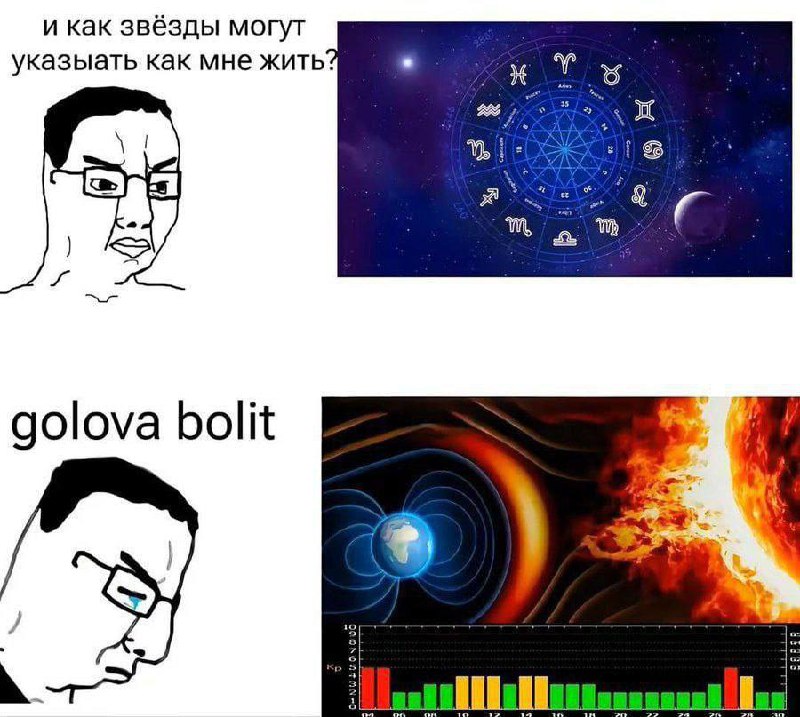 Golova bolit и как звёзды могут указывать как мне жить И как звёзды могут указывать как мне жить? golova bolit