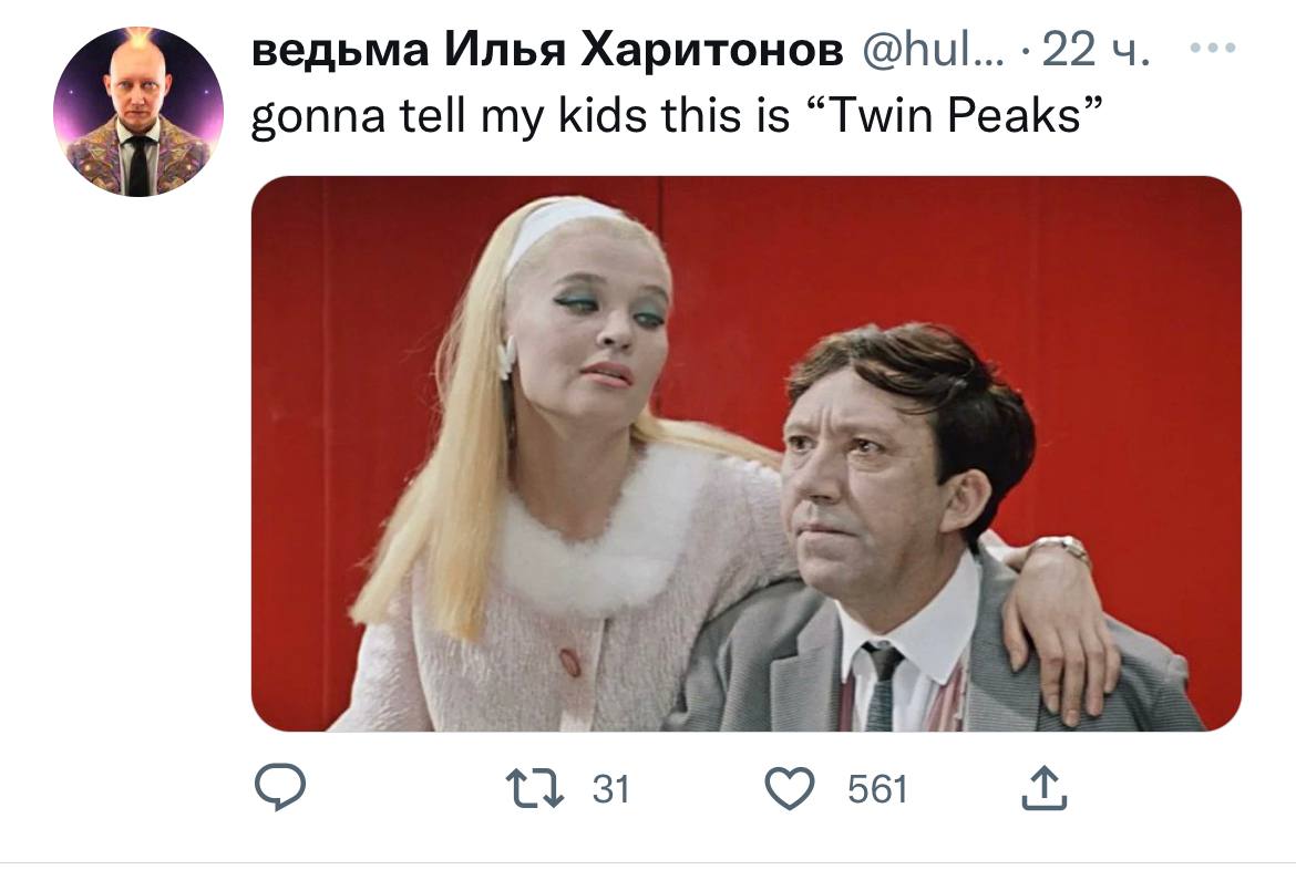 Мем с фразой gonna tell my kids this is Twin Peaks и кадрами из Кавказской пленницы