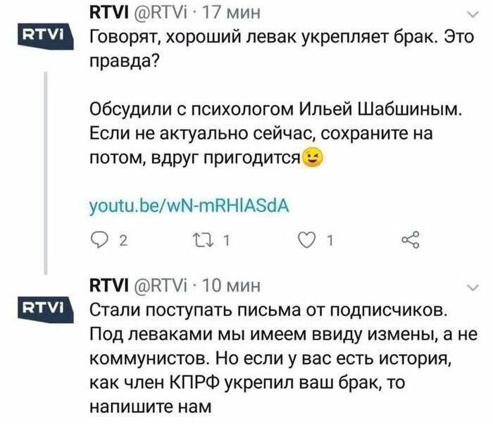 Говорят, хороший левак укрепляет брак RTVI спрашивает, укрепляет ли хороший левак брак, и объясняет, что имеет в виду измены, а не коммунистов