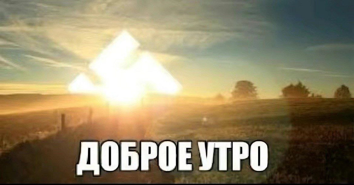 Яркий рассвет над полем с надписью «Доброе утро» внизу изображения.