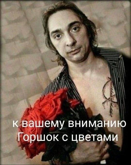 Мужчина с букетом красных роз и подписью «К вашему вниманию Горшок с цветами»