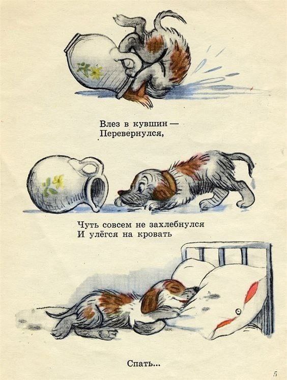 Влез в кувшин — перевернулся Мем со щенком, который залез в кувшин и перевернулся, а потом лег спать