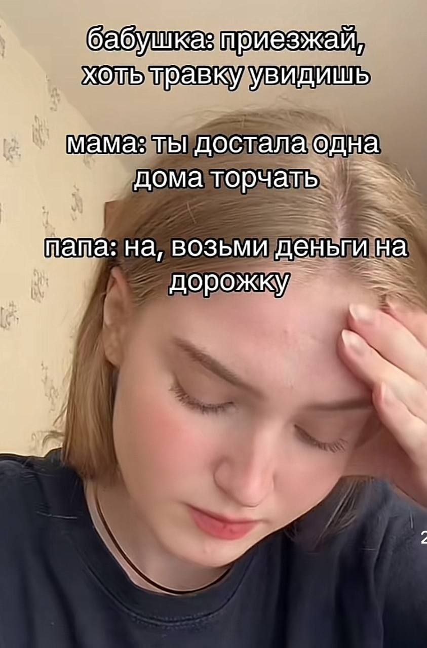 Бабушка: приезжай, хоть травку увидишь Бабушка: приезжай, хоть травку увидишь