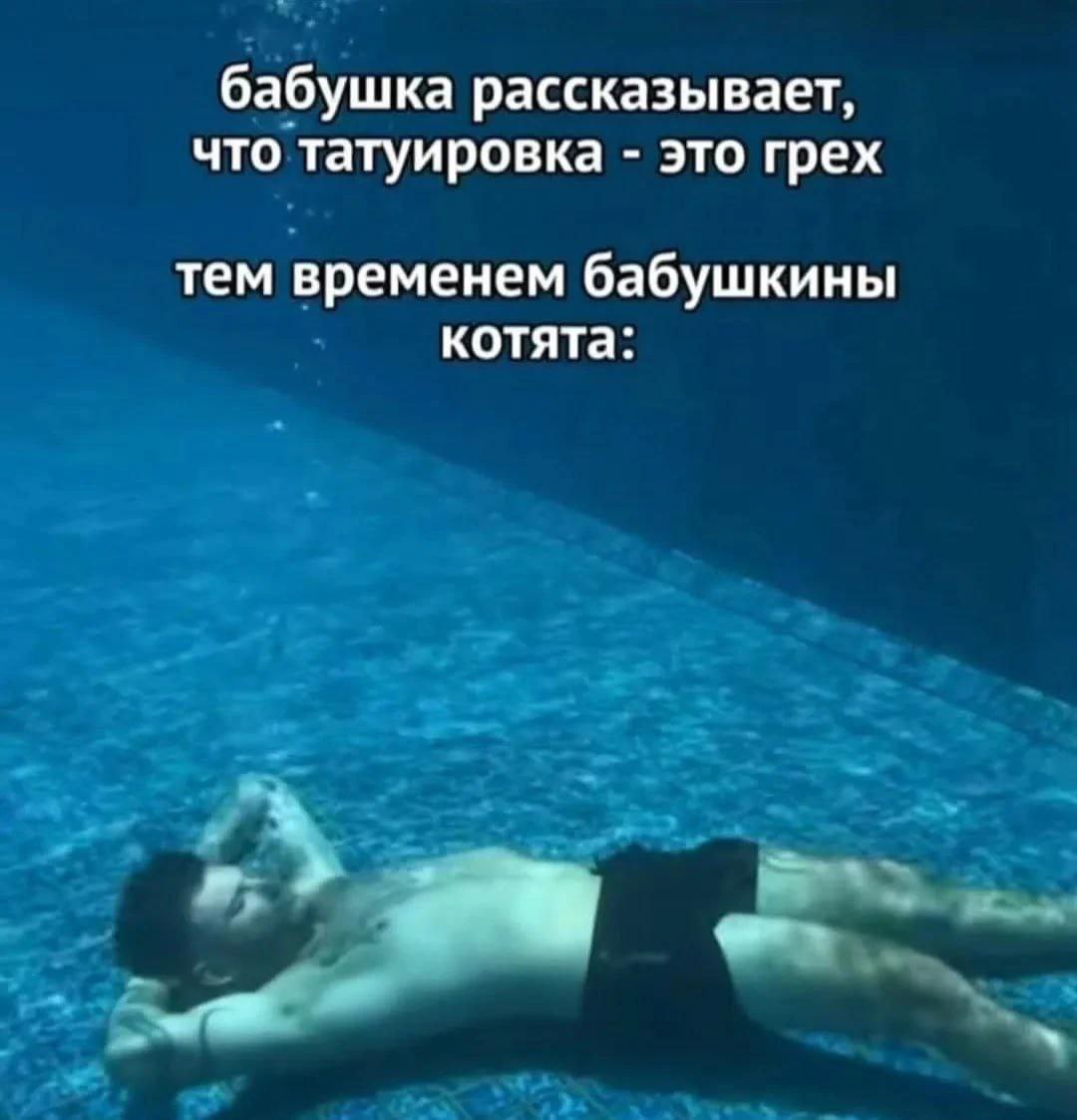 Бабушка рассказывает, что татуировка — это грех Бабушка рассказывает, что татуировка — это грех, тем временем бабушкины котята