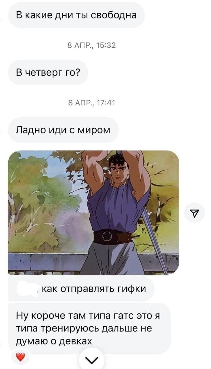Гатс тренируется Гатс тренируется и не думает о девушках после неудачного свидания