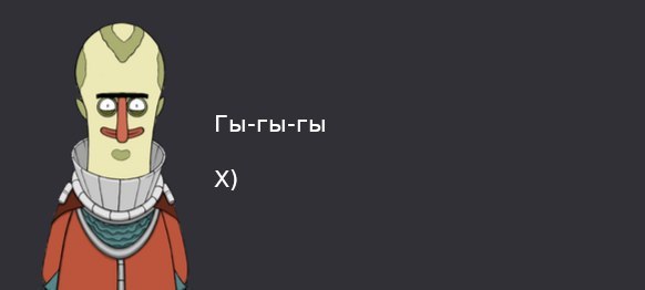 Инопланетянин из игры Turing Complete говорит "Гы-гы-гы X)"