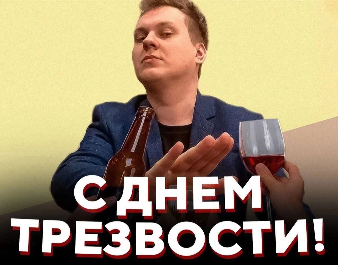 С днем трезвости! Мужчина с пивом и вином Мужчина с пивом и вином поздравляет с Днем трезвости