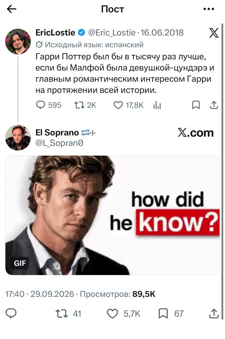 Пост о том, что Гарри Поттер был бы намного интереснее с Малфоем-девушкой в роли цундэрэ и главного романтического интереса Гарри, сопровождаемый реакцией «How did he know?»