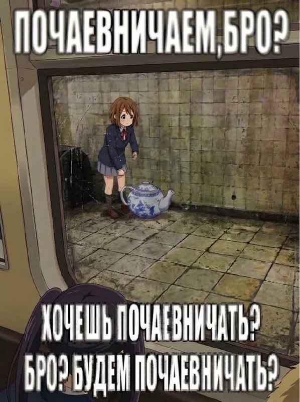 Аниме-девушка с чайником в метро предлагает почаевничать: «Почаевничаем, бро?»