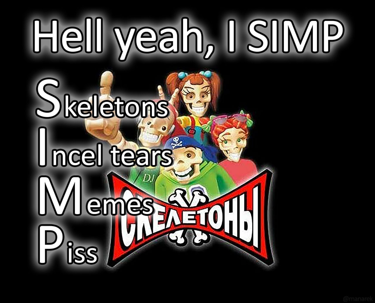Hell yeah, I SIMP Мем Hell yeah, I SIMP со скелетами и текстом