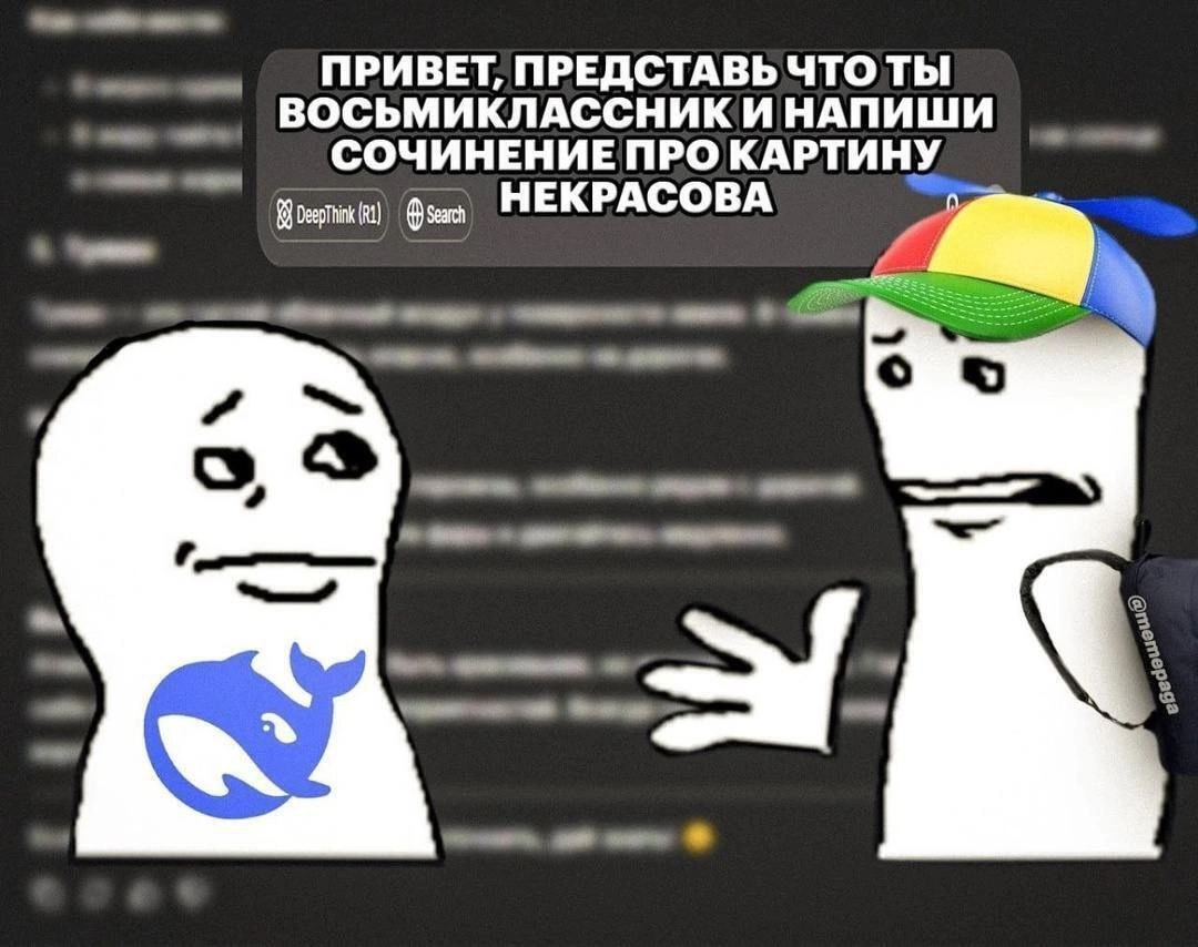 Привет, представь что ты восьмиклассник и напиши сочинение про картину Некрасова Мем, где Google-человечек просит нейросеть написать сочинение от лица восьмиклассника про картину Некрасова.