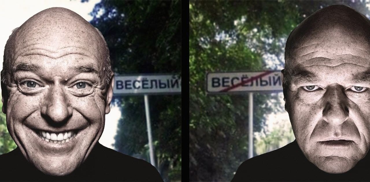 Генк Шрейдер Веселый Мем с Генком Шрейдером, который радуется и огорчается при виде дорожного знака с надписью "Веселый".