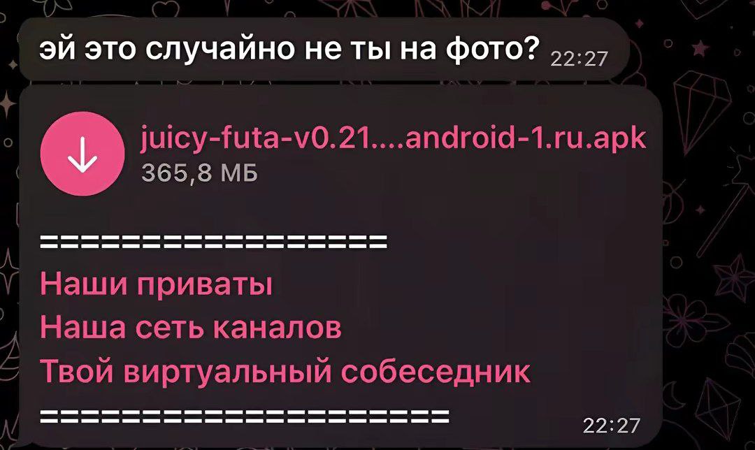 Эй это случайно не ты на фото с juicy-futa-v0.21.android-1.ru.apk Мем про сообщение с файлом «juicy-futa-v0.21....android-1.ru.apk» и вопросом «Эй это случайно не ты на фото?»